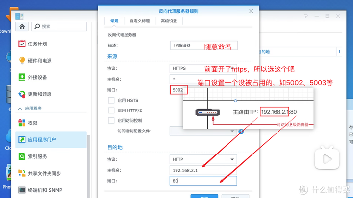 NAS+IPV6，零成本实现内网设备全远程访问！群晖、威联通NAS公网DDNS访问设置教程