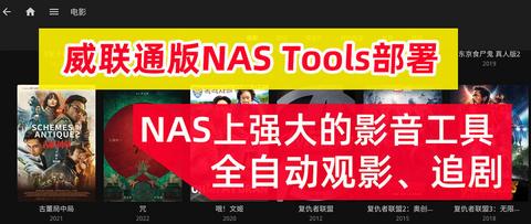 NAS+IPV6，零成本实现内网设备全远程访问！群晖、威联通NAS公网DDNS访问设置教程