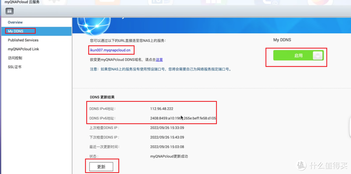 NAS+IPV6，零成本实现内网设备全远程访问！群晖、威联通NAS公网DDNS访问设置教程