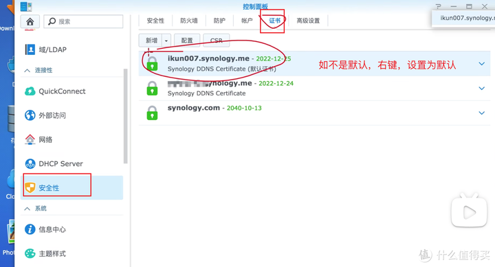 NAS+IPV6，零成本实现内网设备全远程访问！群晖、威联通NAS公网DDNS访问设置教程