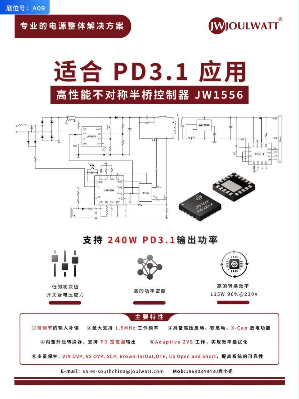 26家USB PD快充协议芯片厂商