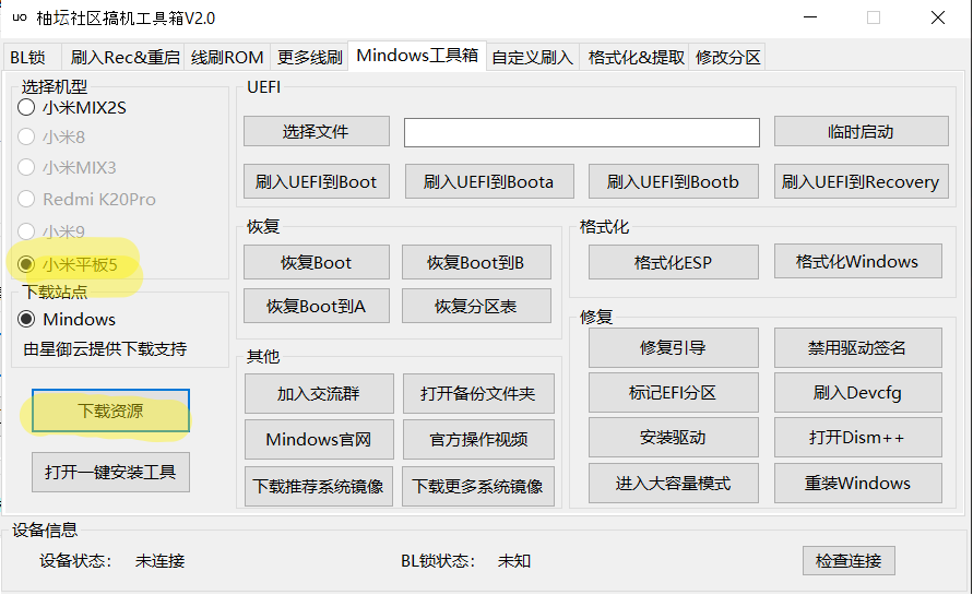 How to Install Windows 11 on Xiaomi Pad 5