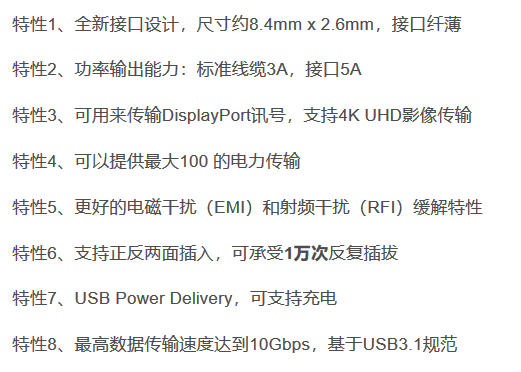 USB Type-C 是什么？关于CC正反插检测和设计