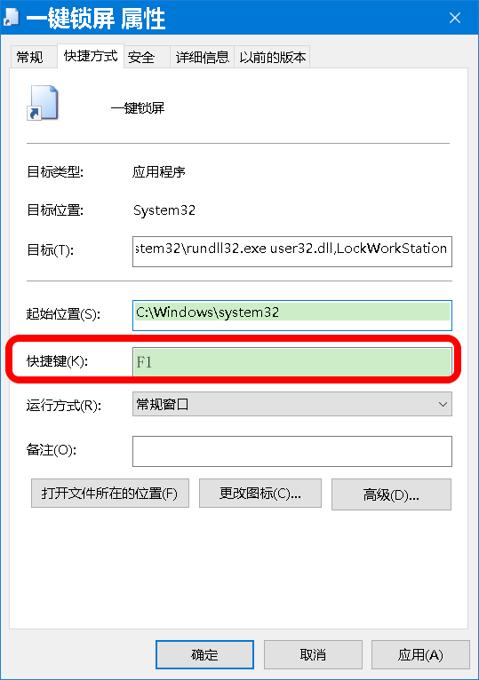 Windows 10系统电脑一键锁屏的三种方法