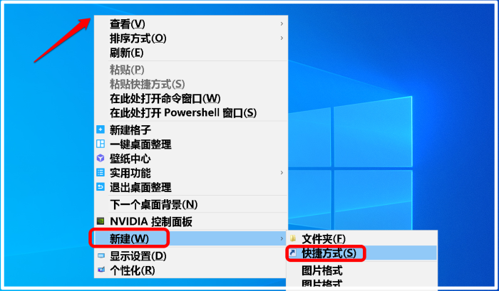 Windows 10系统电脑一键锁屏的三种方法