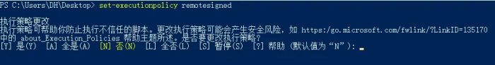 PowerShell：因为在此系统上禁止运行脚本，解决方法