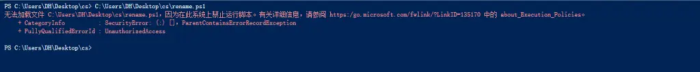 PowerShell：因为在此系统上禁止运行脚本，解决方法